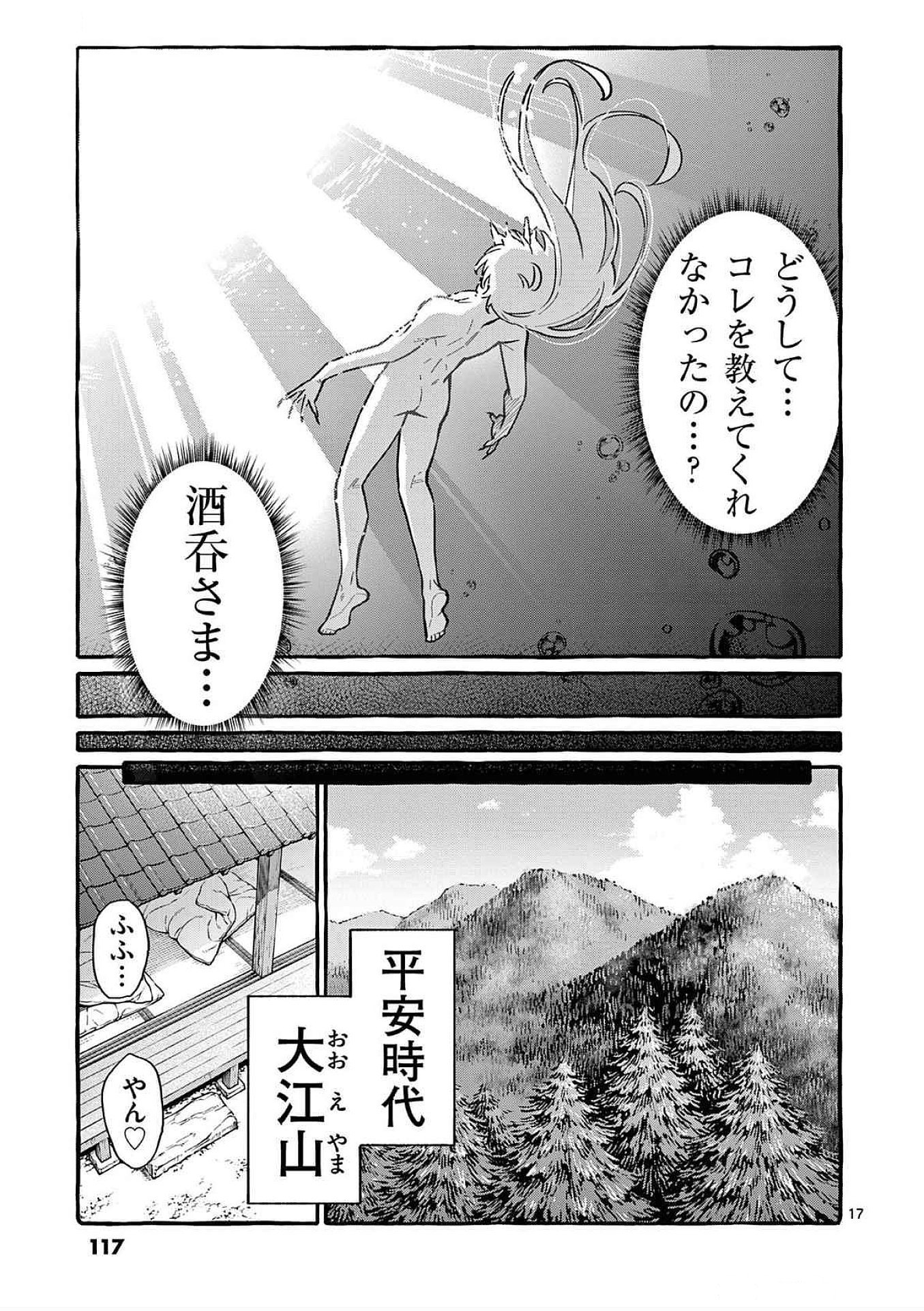 Ushiro no Shoumen Kamui-san - Chapter 75 - Page 17