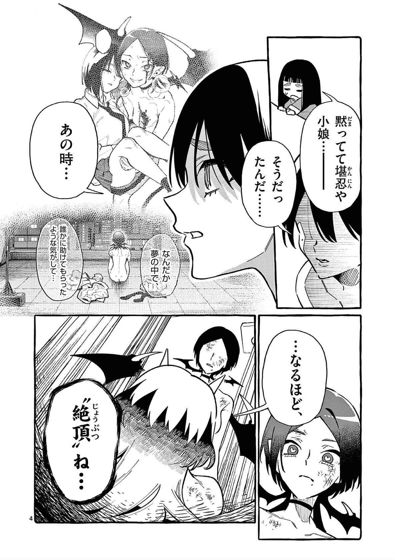 Ushiro no Shoumen Kamui-san - Chapter 75 - Page 4