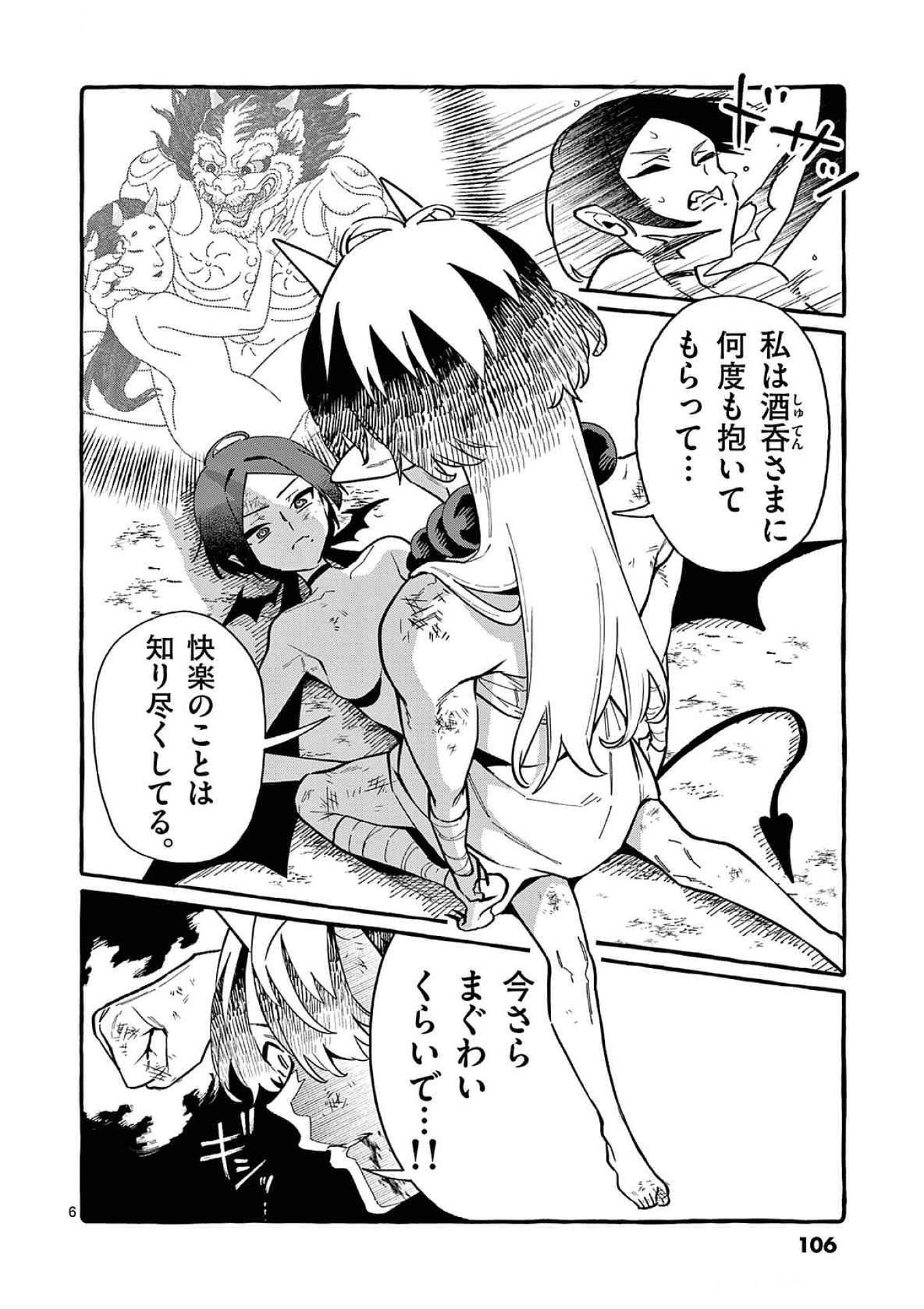 Ushiro no Shoumen Kamui-san - Chapter 75 - Page 6