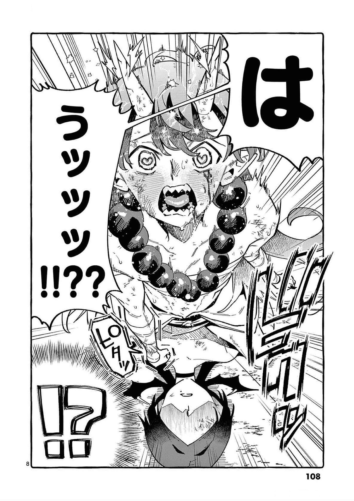 Ushiro no Shoumen Kamui-san - Chapter 75 - Page 8