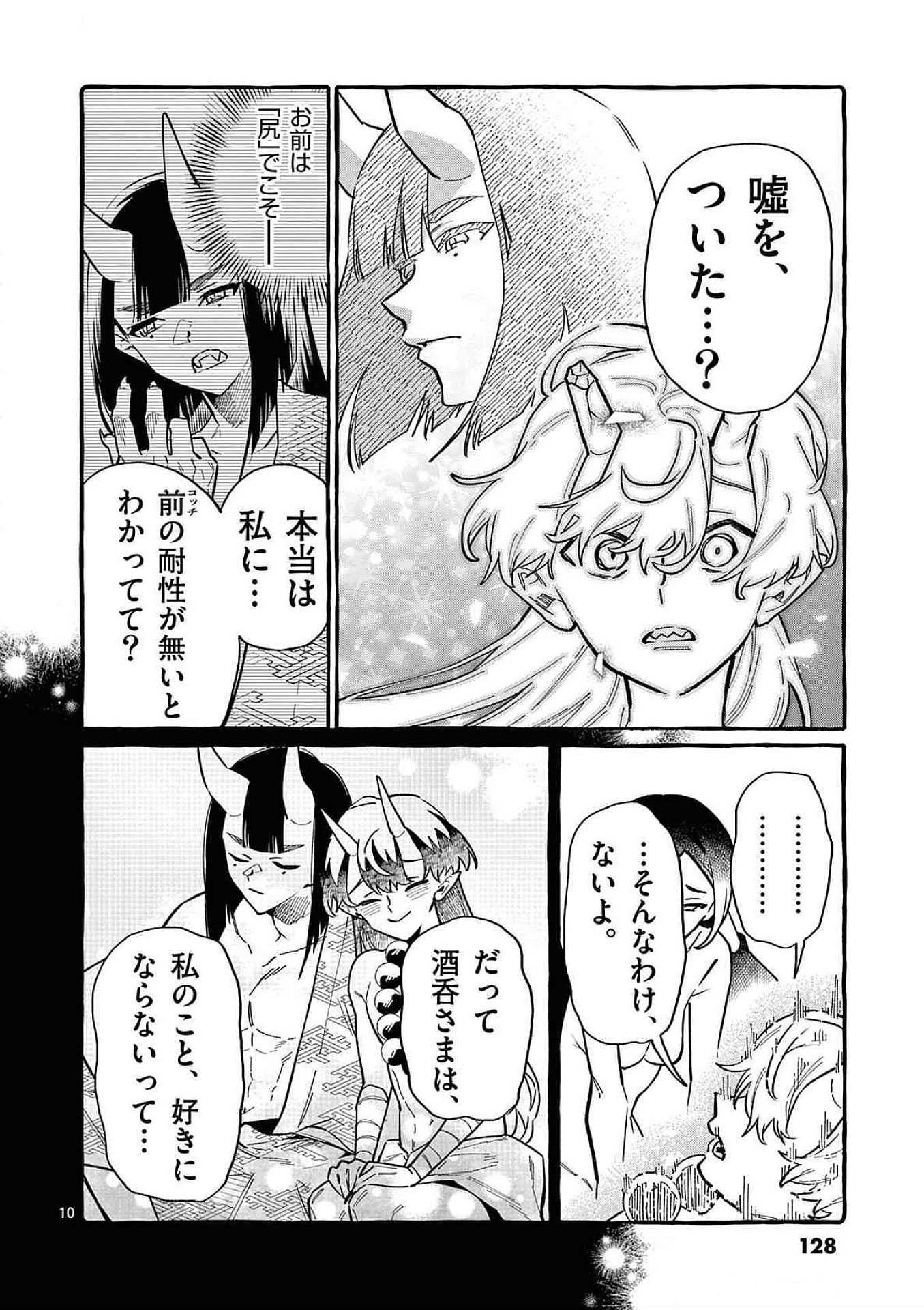 Ushiro no Shoumen Kamui-san - Chapter 76 - Page 10