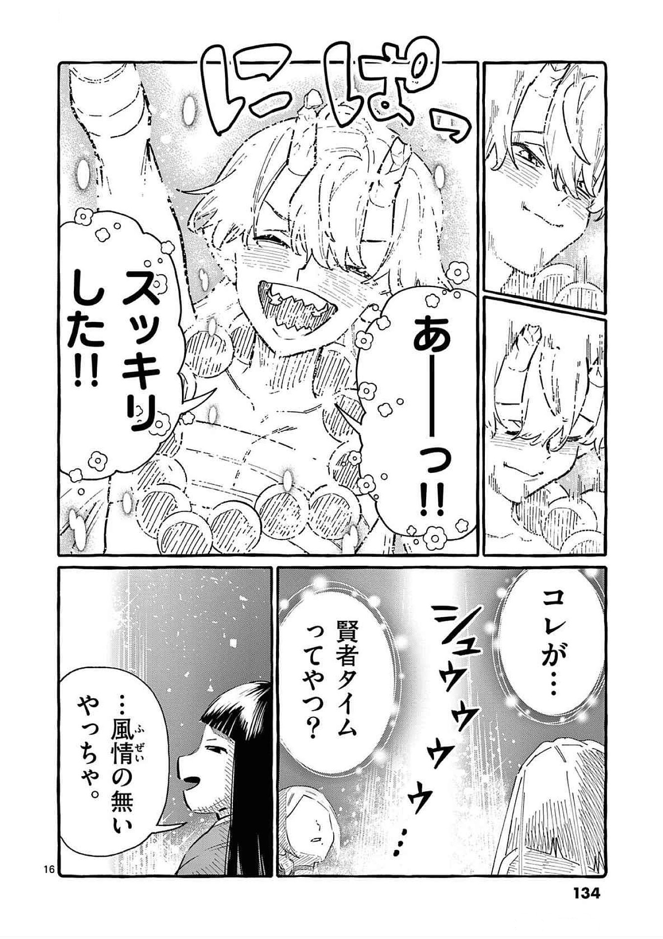 Ushiro no Shoumen Kamui-san - Chapter 76 - Page 16