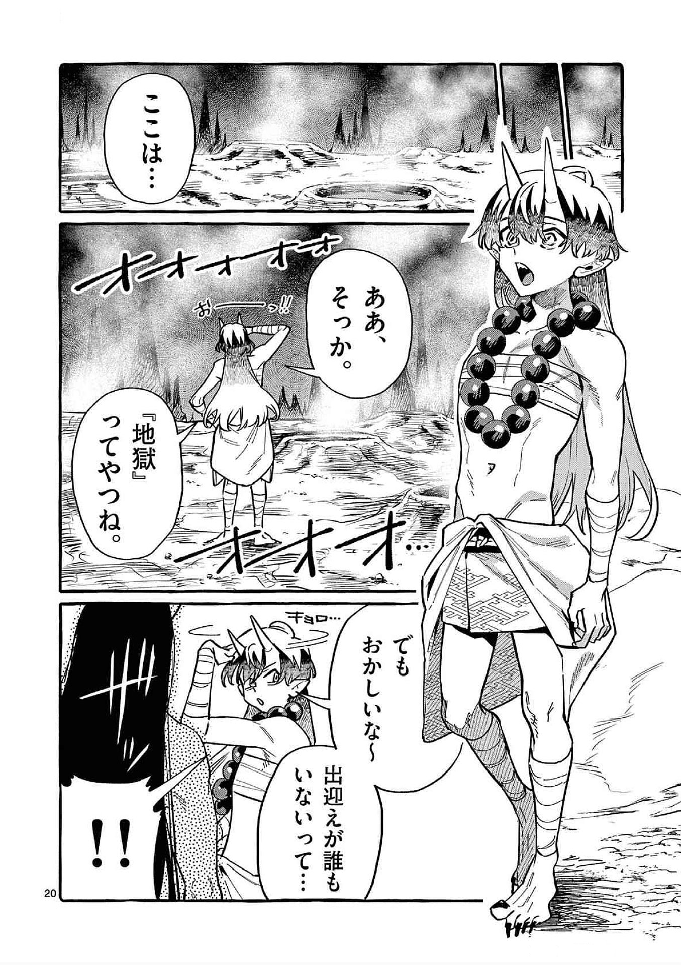 Ushiro no Shoumen Kamui-san - Chapter 76 - Page 20