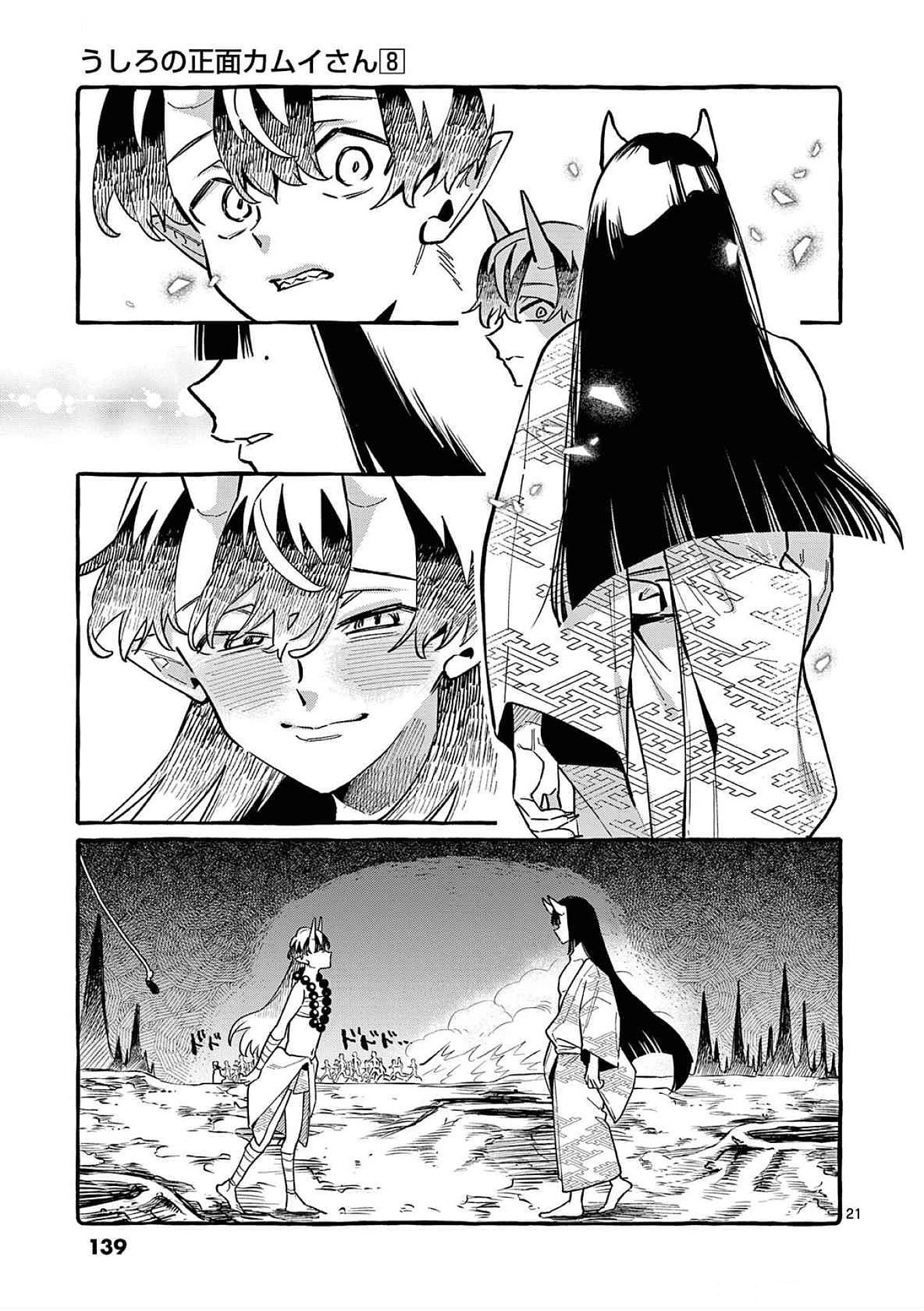 Ushiro no Shoumen Kamui-san - Chapter 76 - Page 21