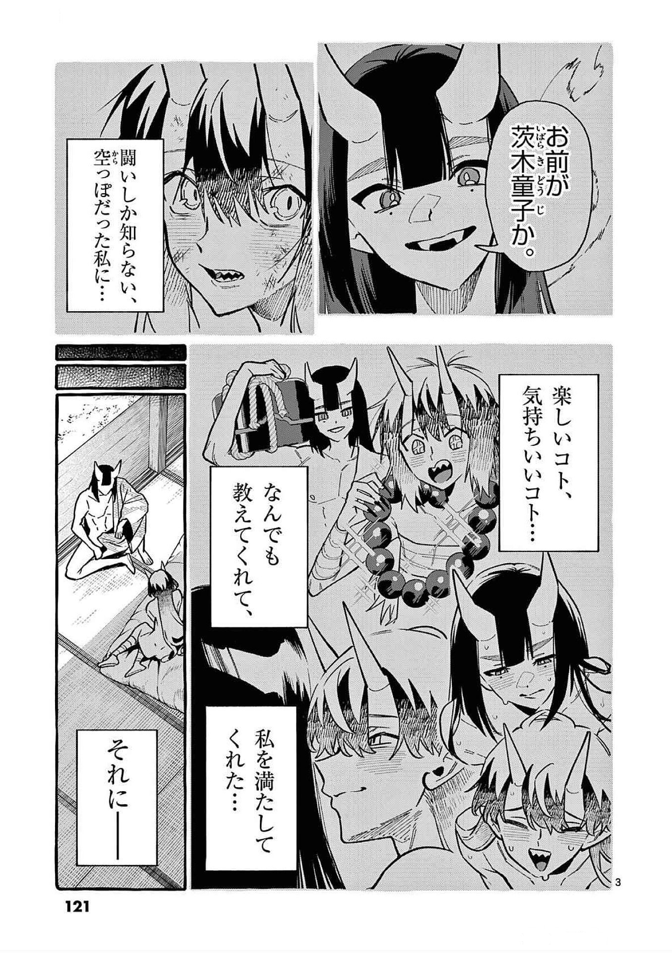 Ushiro no Shoumen Kamui-san - Chapter 76 - Page 3