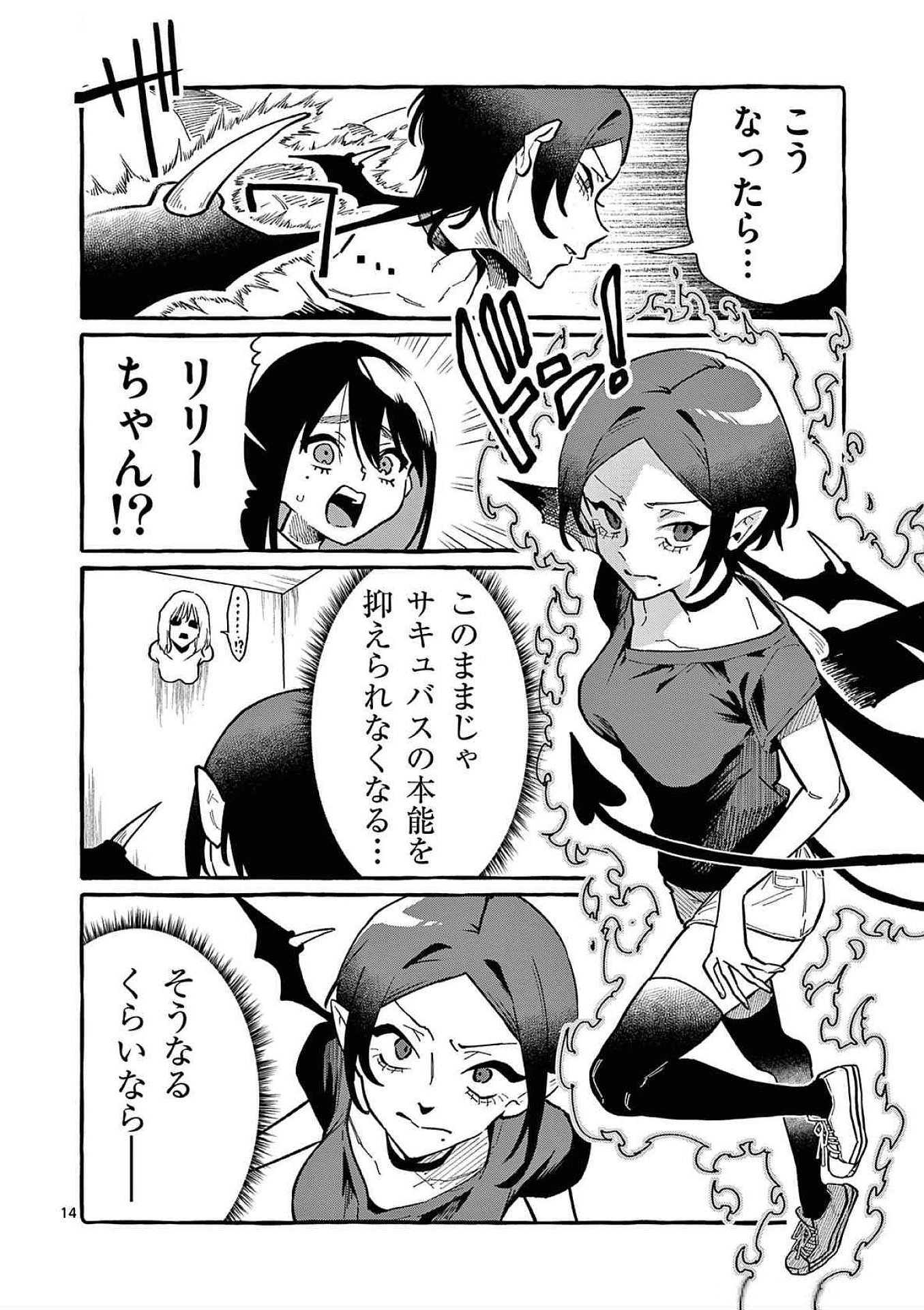 Ushiro no Shoumen Kamui-san - Chapter 77 - Page 14