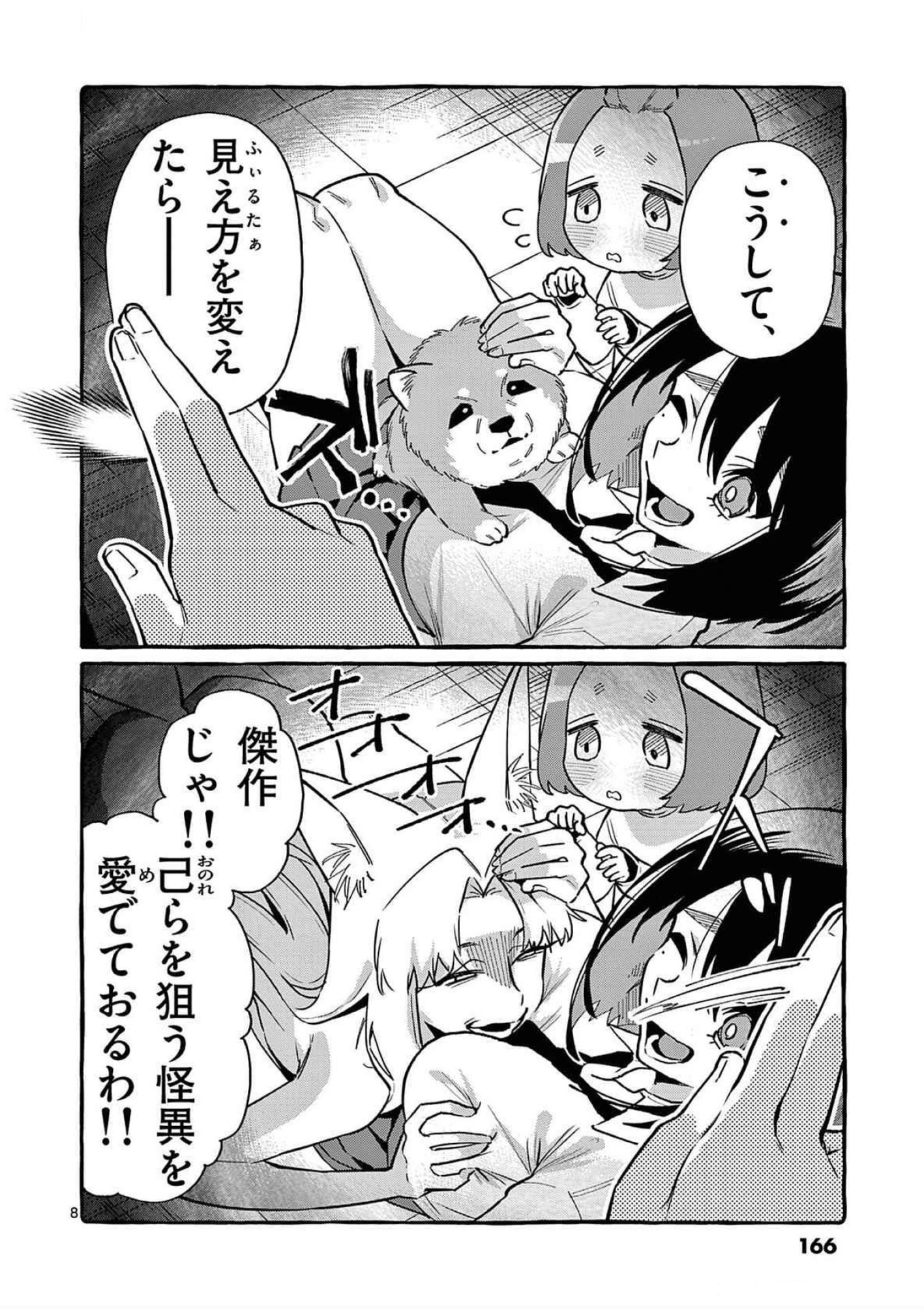 Ushiro no Shoumen Kamui-san - Chapter 78 - Page 8