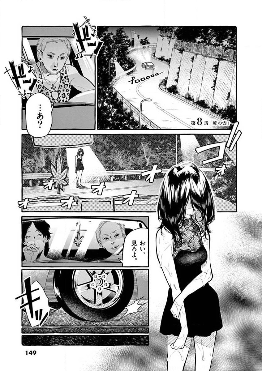 Ushiro no Shoumen Kamui-san - Chapter 8 - Page 1