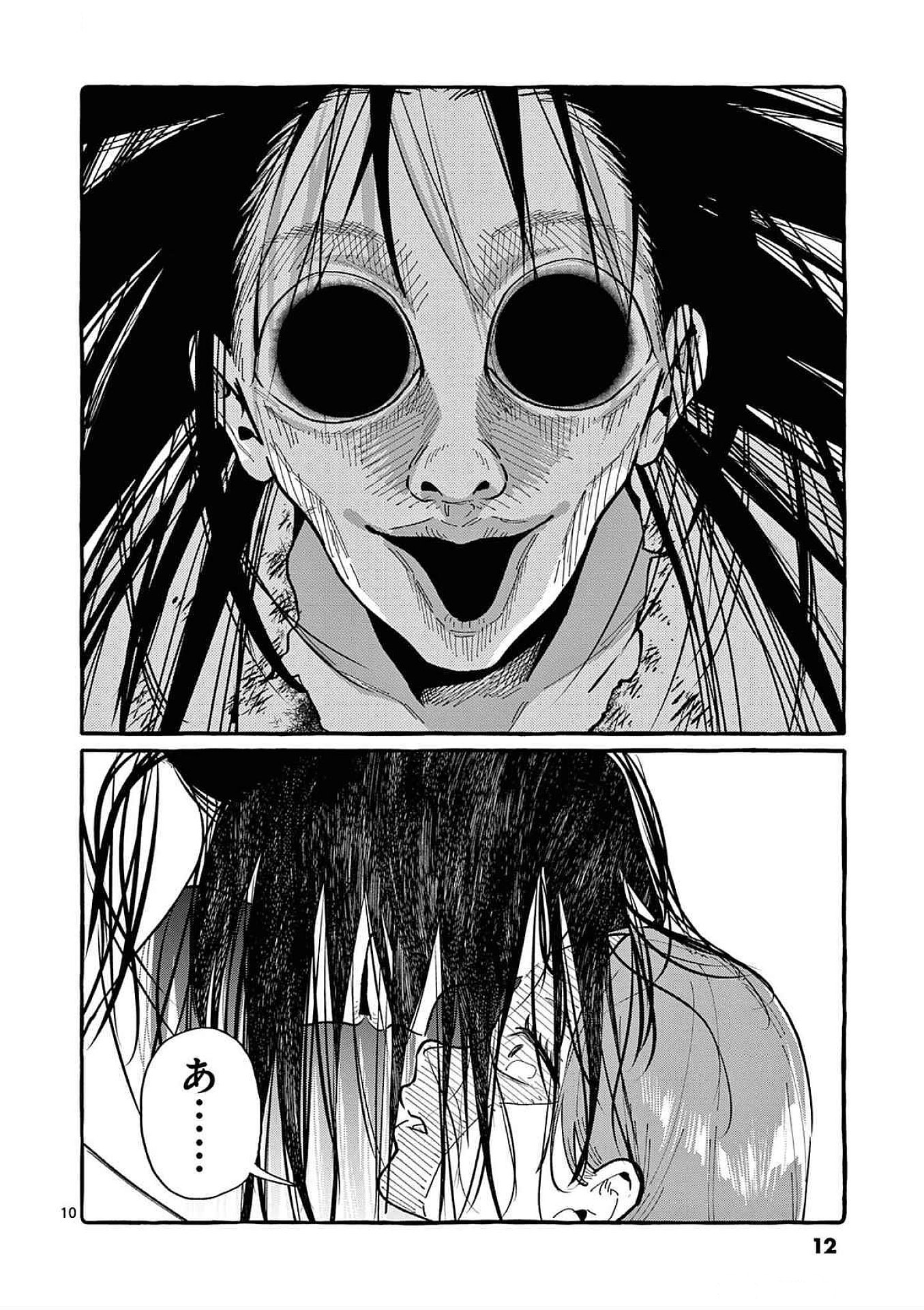Ushiro no Shoumen Kamui-san - Chapter 80 - Page 10