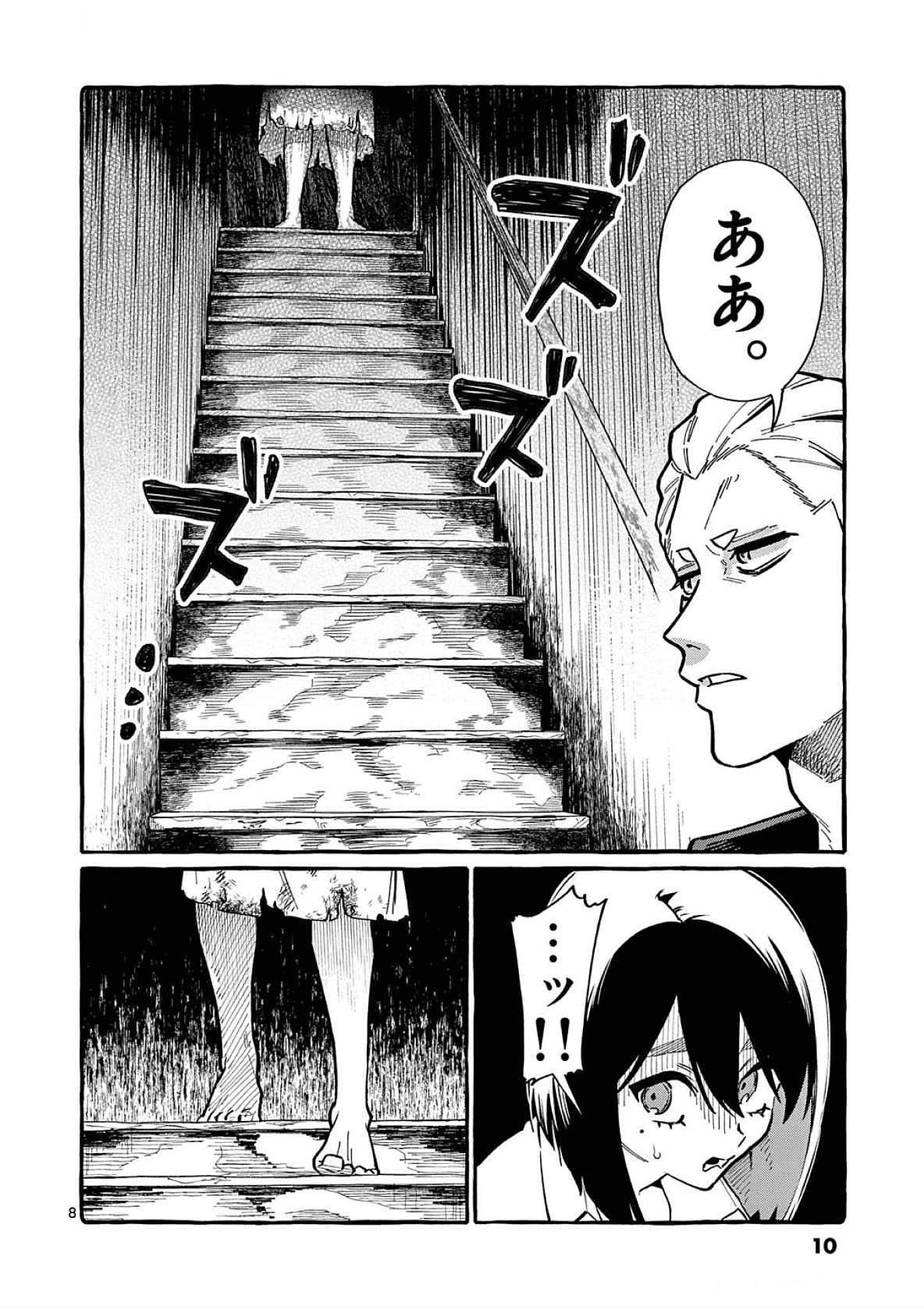 Ushiro no Shoumen Kamui-san - Chapter 80 - Page 8