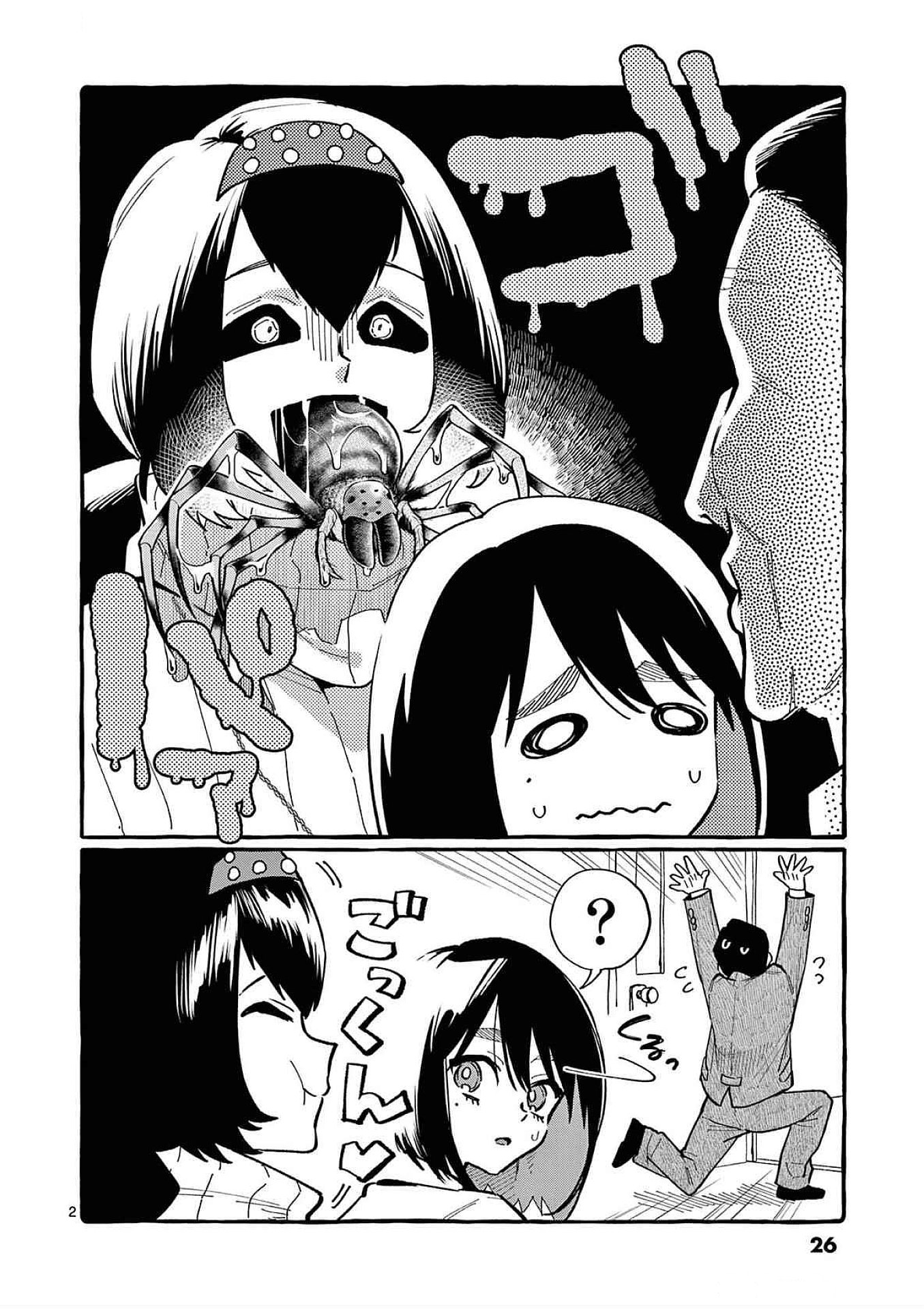 Ushiro no Shoumen Kamui-san - Chapter 81 - Page 2