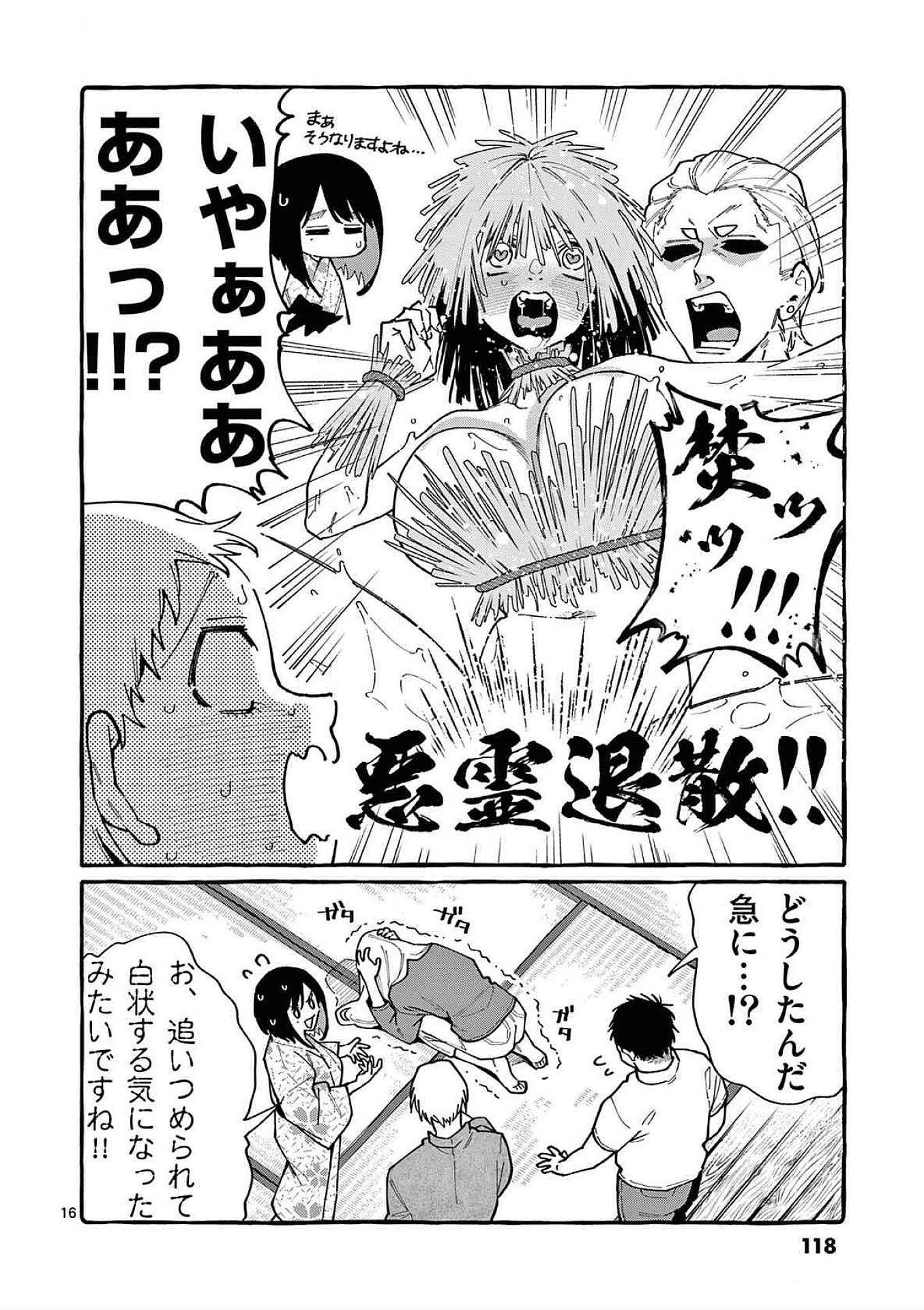 Ushiro no Shoumen Kamui-san - Chapter 85 - Page 16