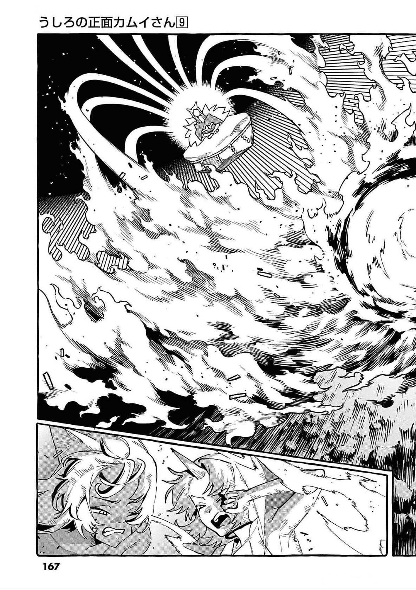 Ushiro no Shoumen Kamui-san - Chapter 88 - Page 13