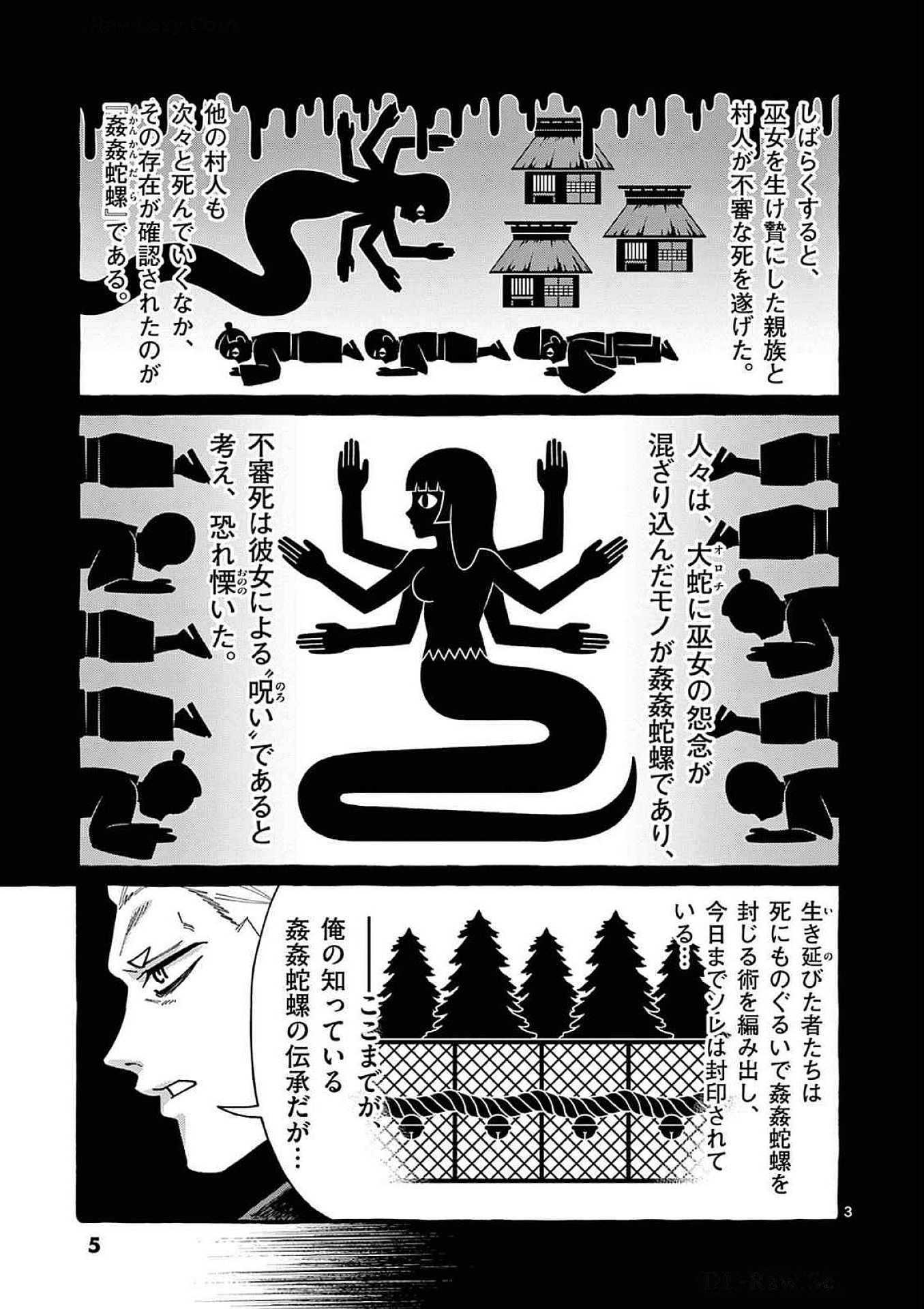 Ushiro no Shoumen Kamui-san - Chapter 90 - Page 3