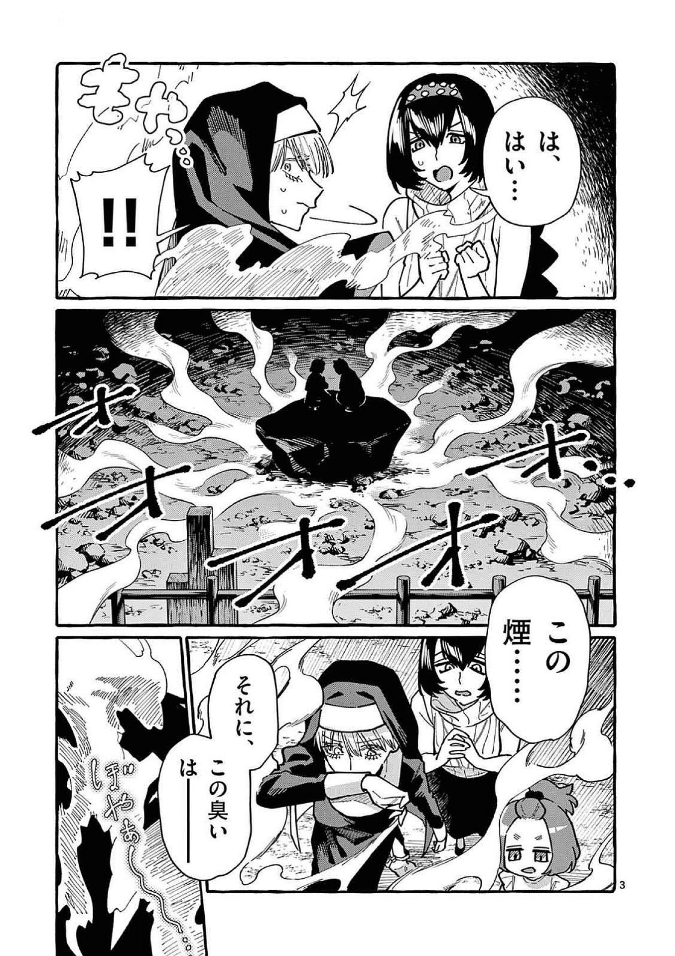 Ushiro no Shoumen Kamui-san - Chapter 93 - Page 3