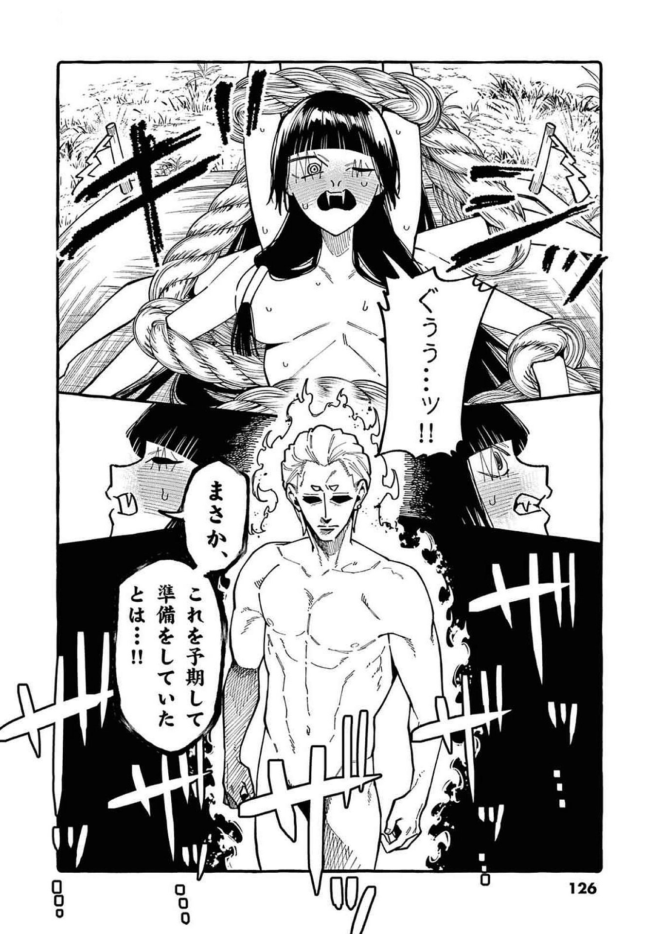 Ushiro no Shoumen Kamui-san - Chapter 96 - Page 10