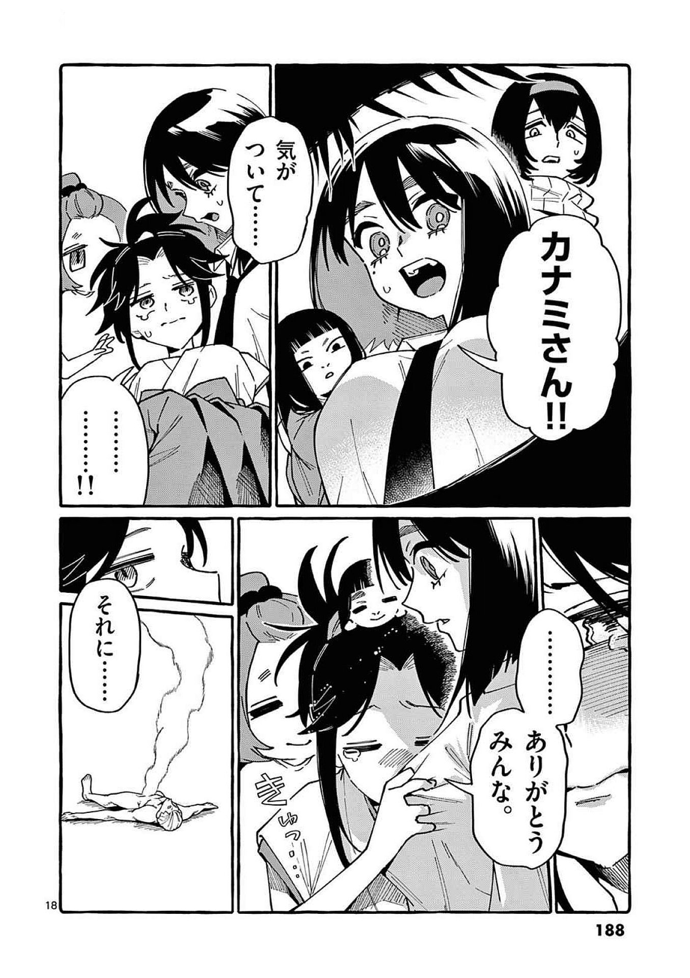 Ushiro no Shoumen Kamui-san - Chapter 99 - Page 18