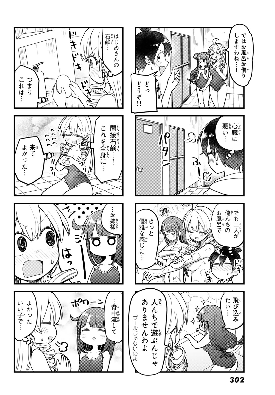 Usoda Minoru no Daiyou Ryouri - Chapter 10 - Page 10