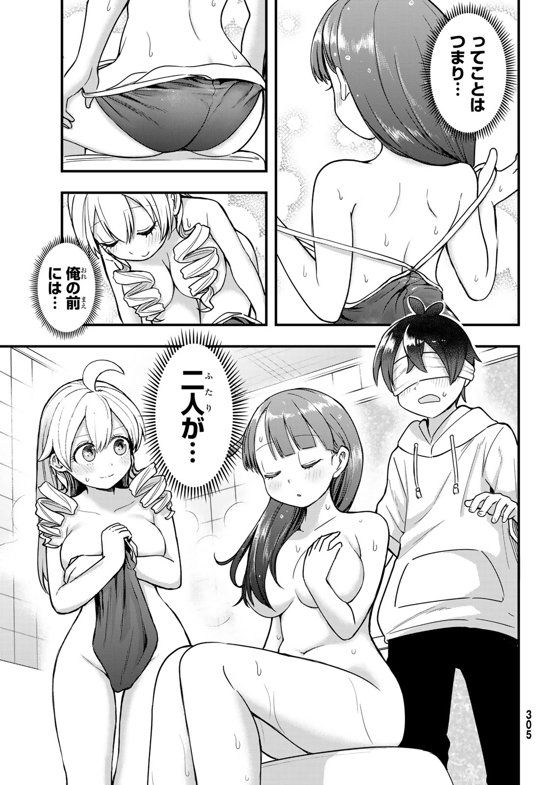 Usoda Minoru no Daiyou Ryouri - Chapter 10 - Page 13