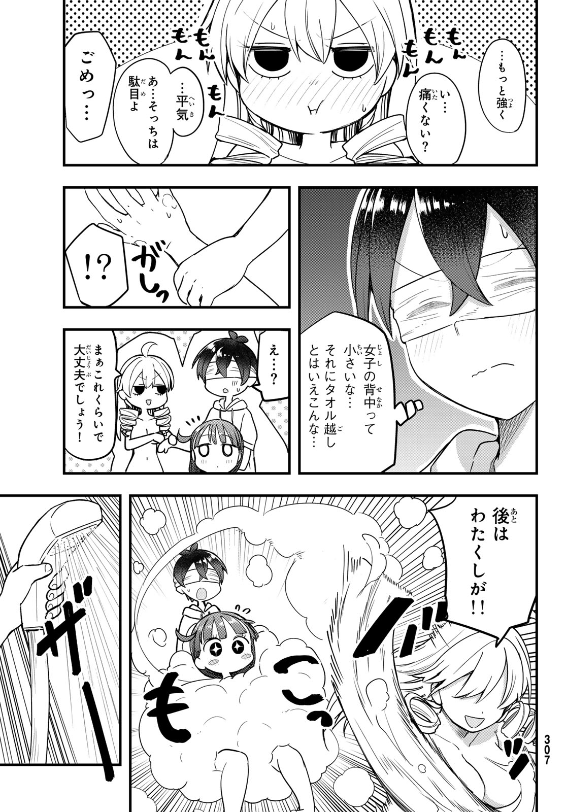 Usoda Minoru no Daiyou Ryouri - Chapter 10 - Page 15