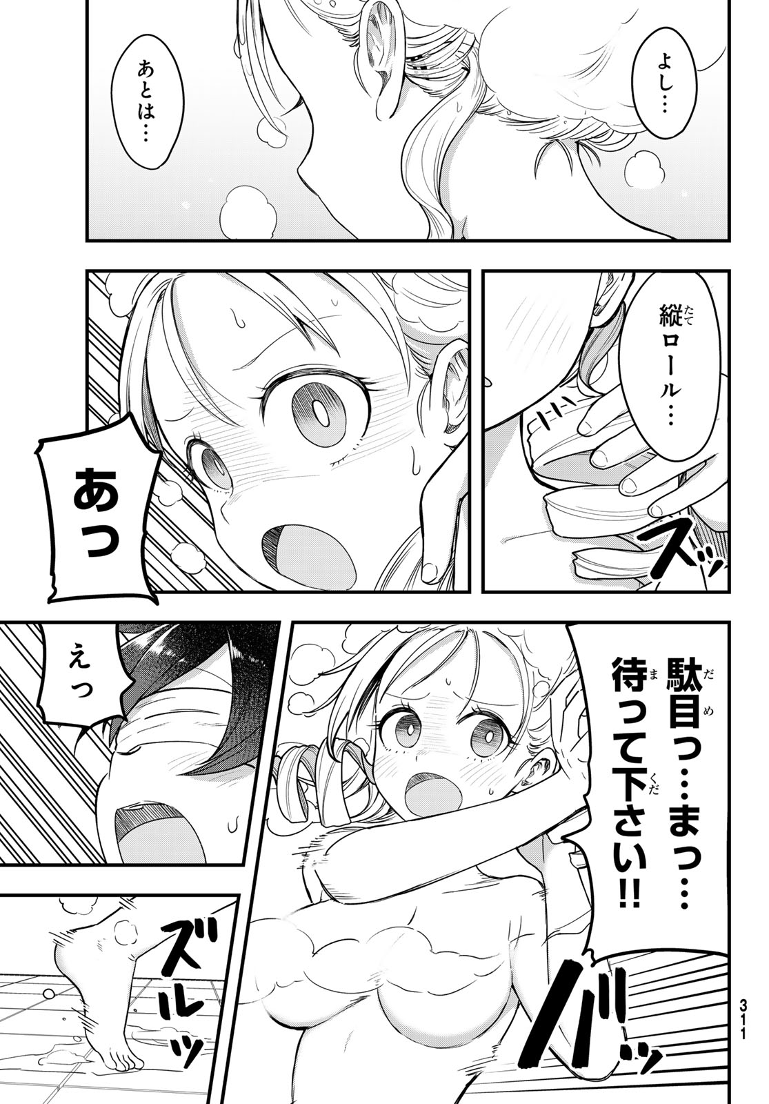 Usoda Minoru no Daiyou Ryouri - Chapter 10 - Page 19