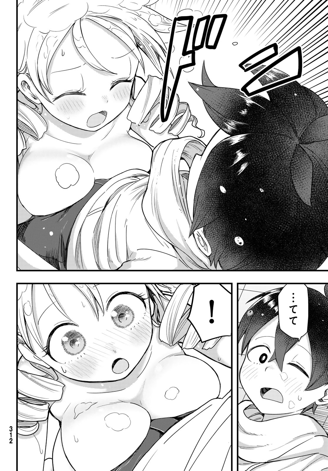 Usoda Minoru no Daiyou Ryouri - Chapter 10 - Page 20