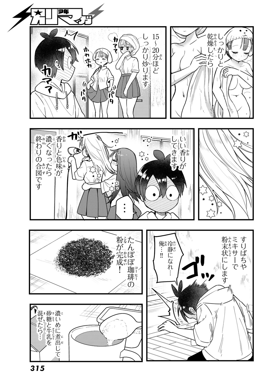 Usoda Minoru no Daiyou Ryouri - Chapter 10 - Page 23