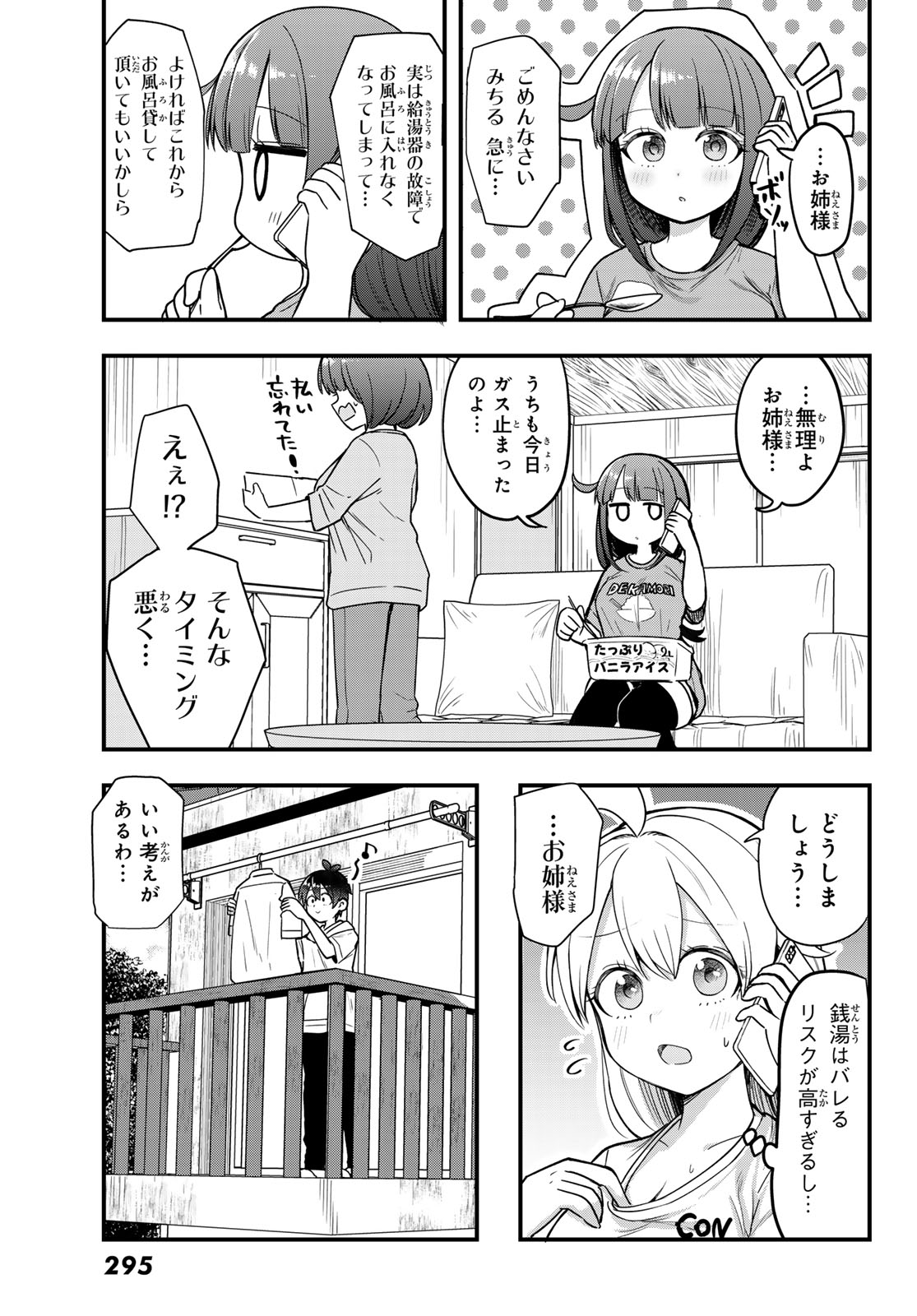 Usoda Minoru no Daiyou Ryouri - Chapter 10 - Page 3