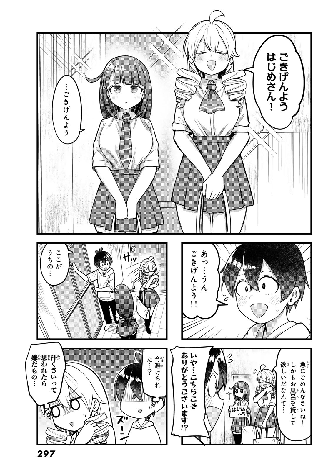 Usoda Minoru no Daiyou Ryouri - Chapter 10 - Page 5