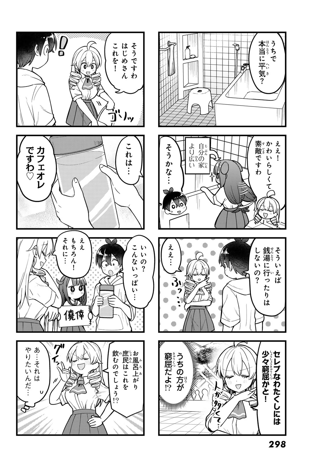 Usoda Minoru no Daiyou Ryouri - Chapter 10 - Page 6