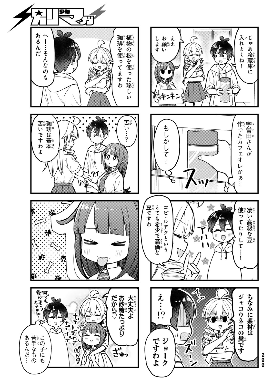 Usoda Minoru no Daiyou Ryouri - Chapter 10 - Page 7