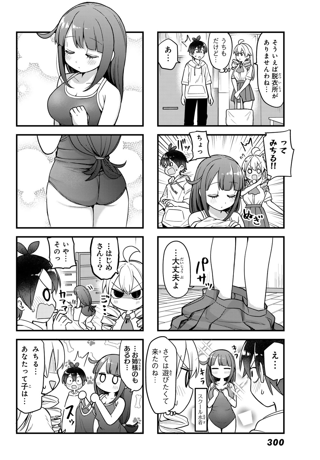Usoda Minoru no Daiyou Ryouri - Chapter 10 - Page 8