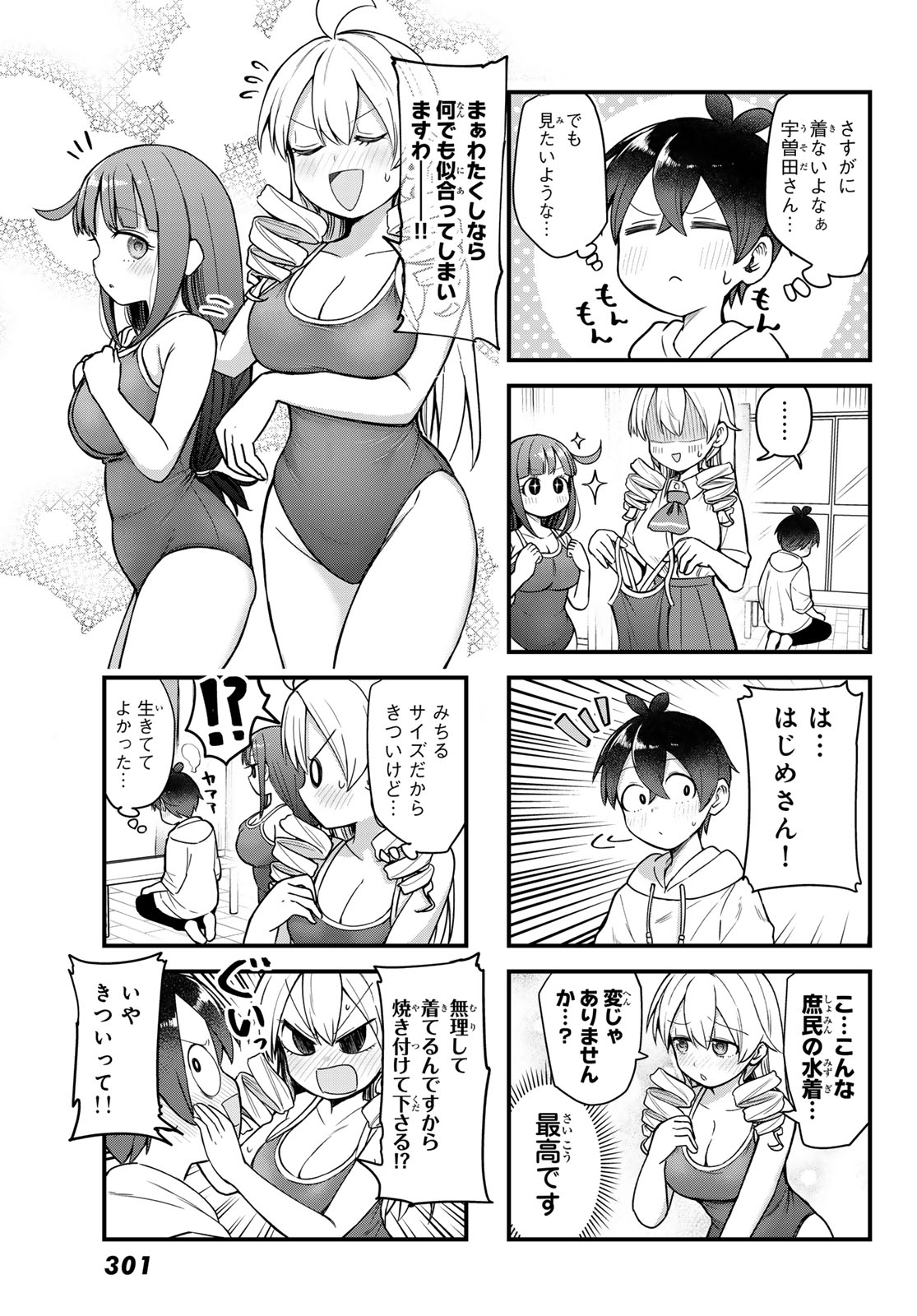 Usoda Minoru no Daiyou Ryouri - Chapter 10 - Page 9