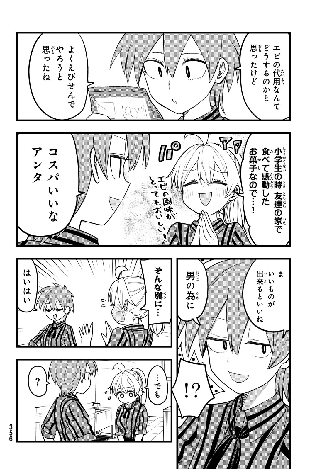 Usoda Minoru no Daiyou Ryouri - Chapter 11 - Page 10