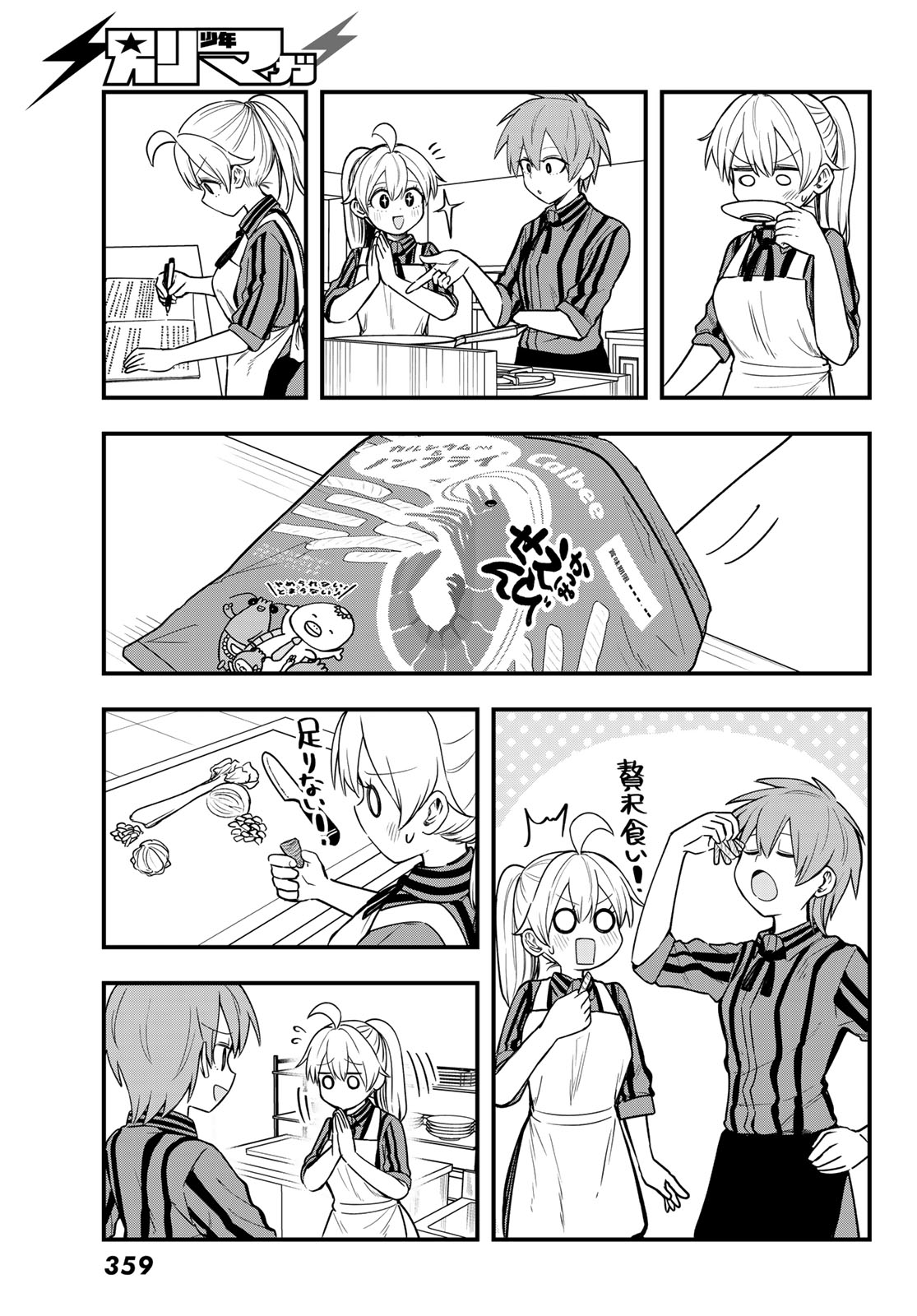 Usoda Minoru no Daiyou Ryouri - Chapter 11 - Page 13