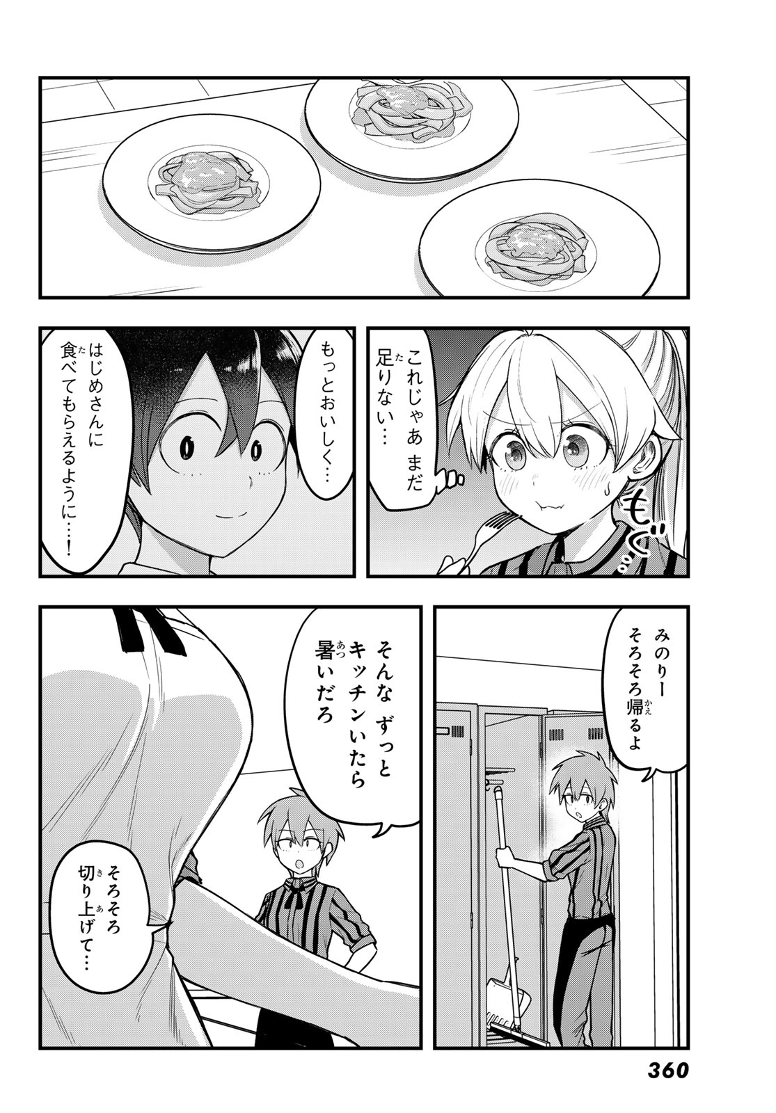 Usoda Minoru no Daiyou Ryouri - Chapter 11 - Page 14