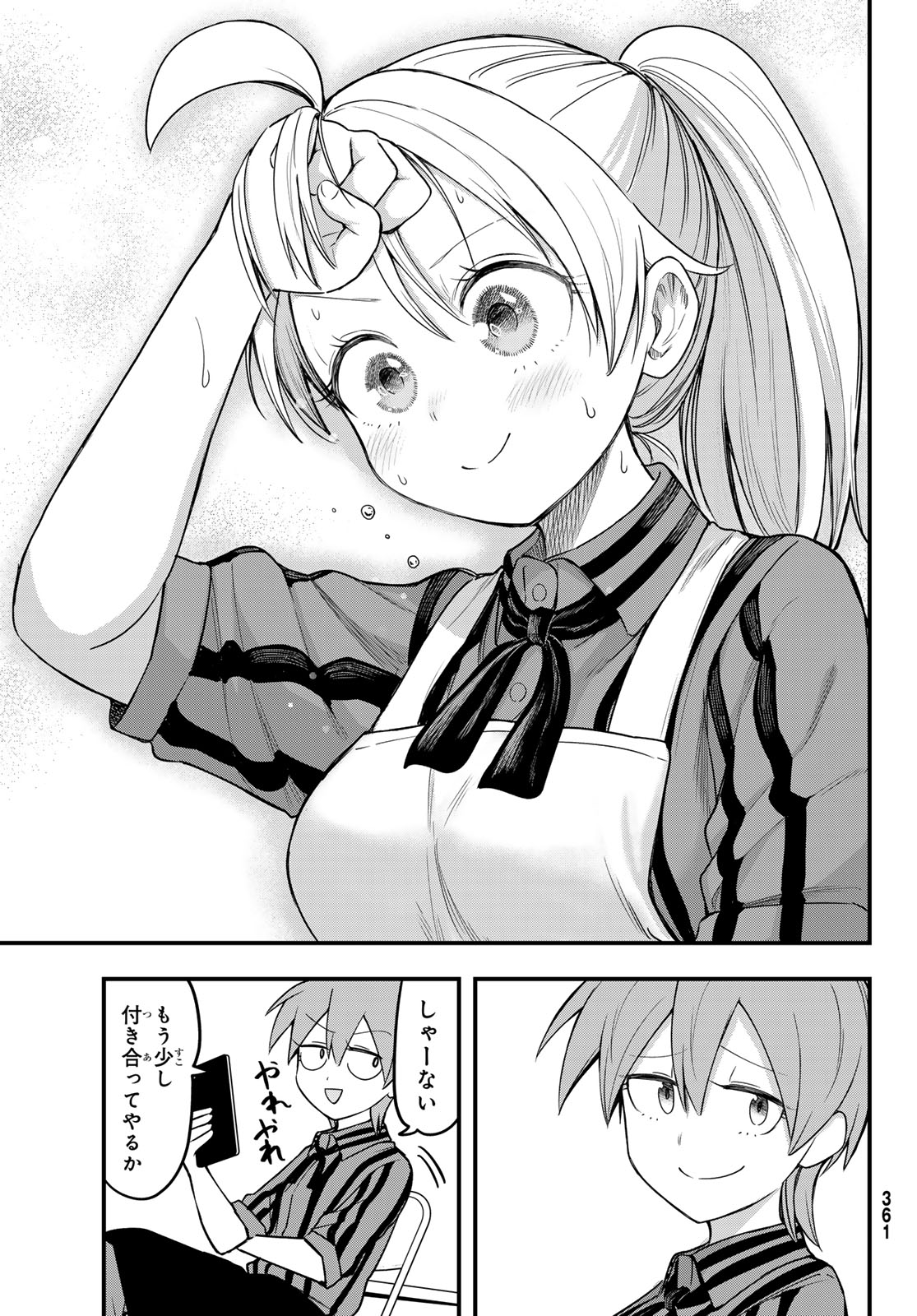 Usoda Minoru no Daiyou Ryouri - Chapter 11 - Page 15