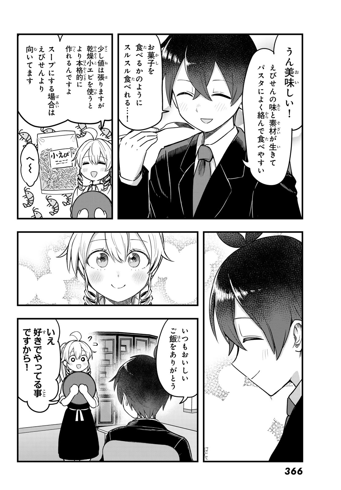 Usoda Minoru no Daiyou Ryouri - Chapter 11 - Page 20