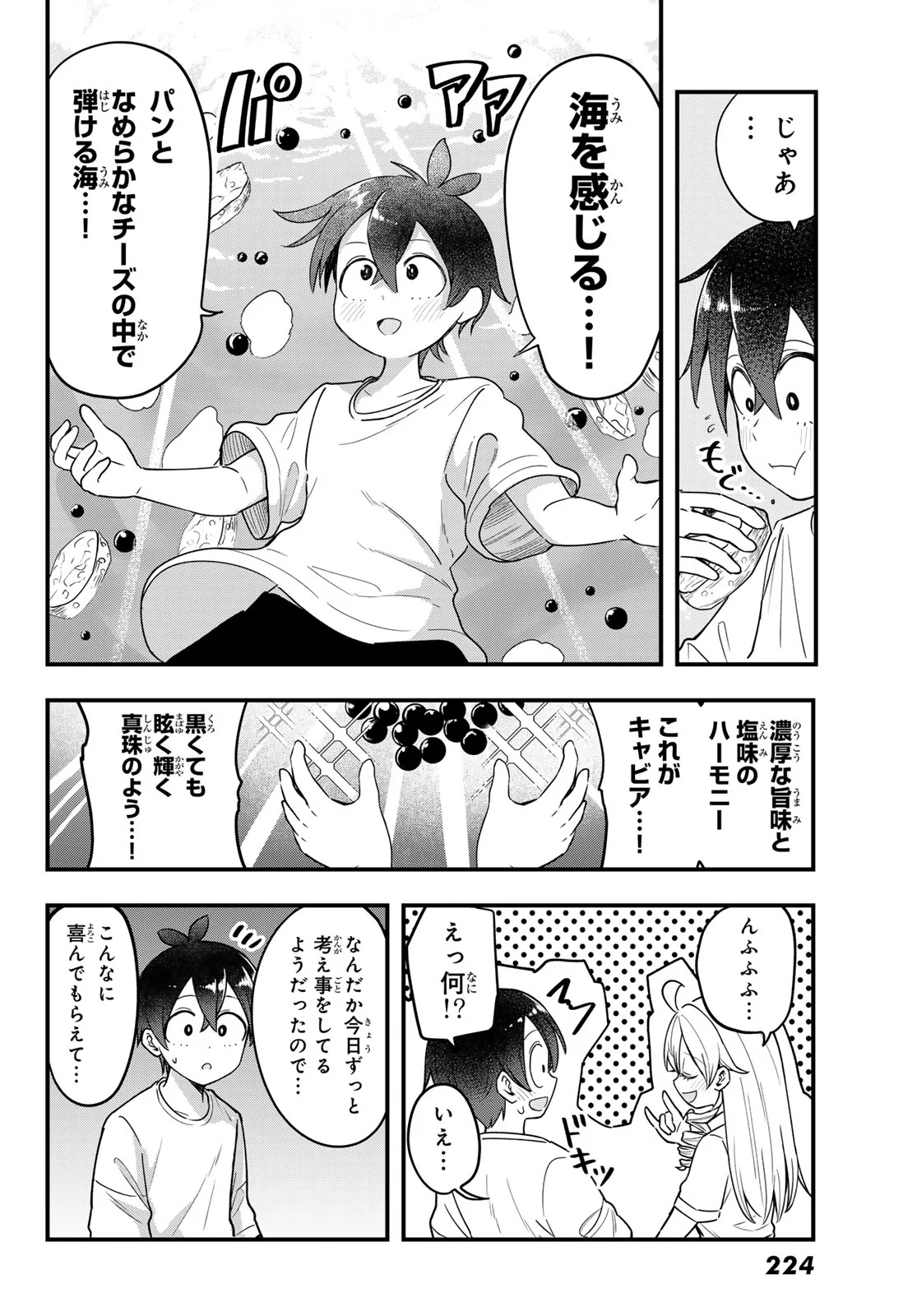 Usoda Minoru no Daiyou Ryouri - Chapter 12 - Page 14