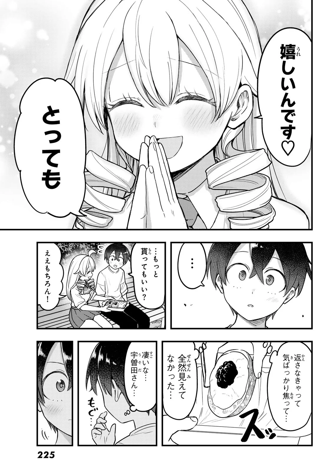 Usoda Minoru no Daiyou Ryouri - Chapter 12 - Page 15