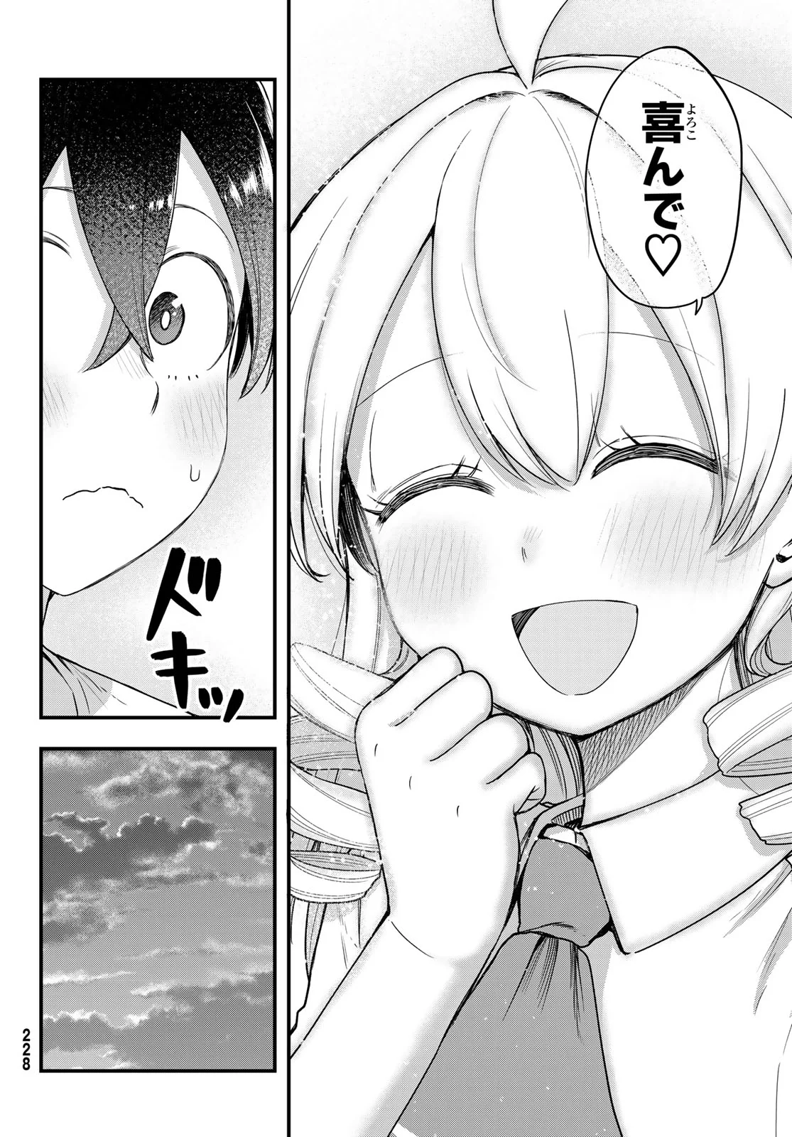 Usoda Minoru no Daiyou Ryouri - Chapter 12 - Page 18