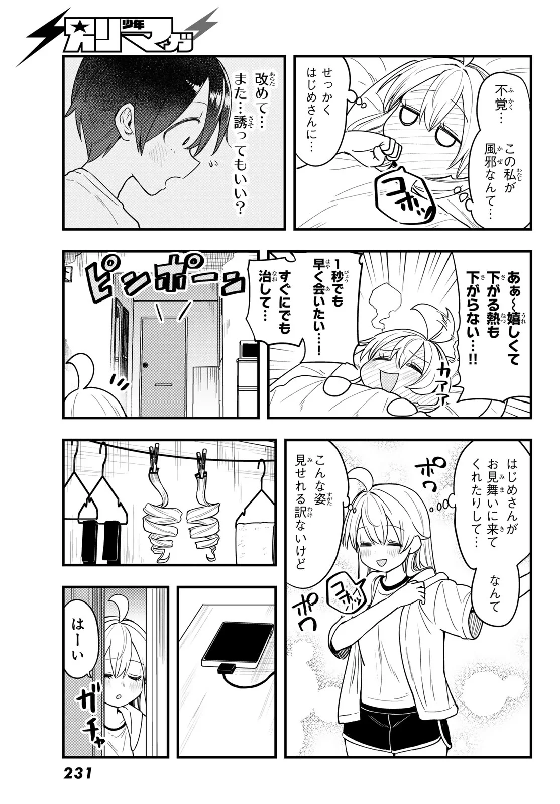Usoda Minoru no Daiyou Ryouri - Chapter 12 - Page 21