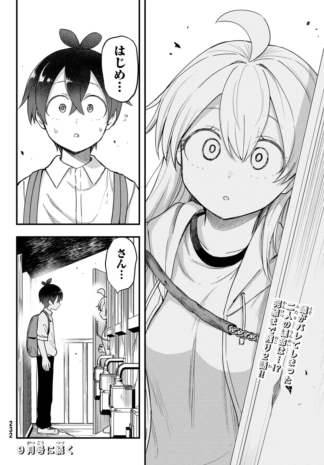 Usoda Minoru no Daiyou Ryouri - Chapter 12 - Page 22