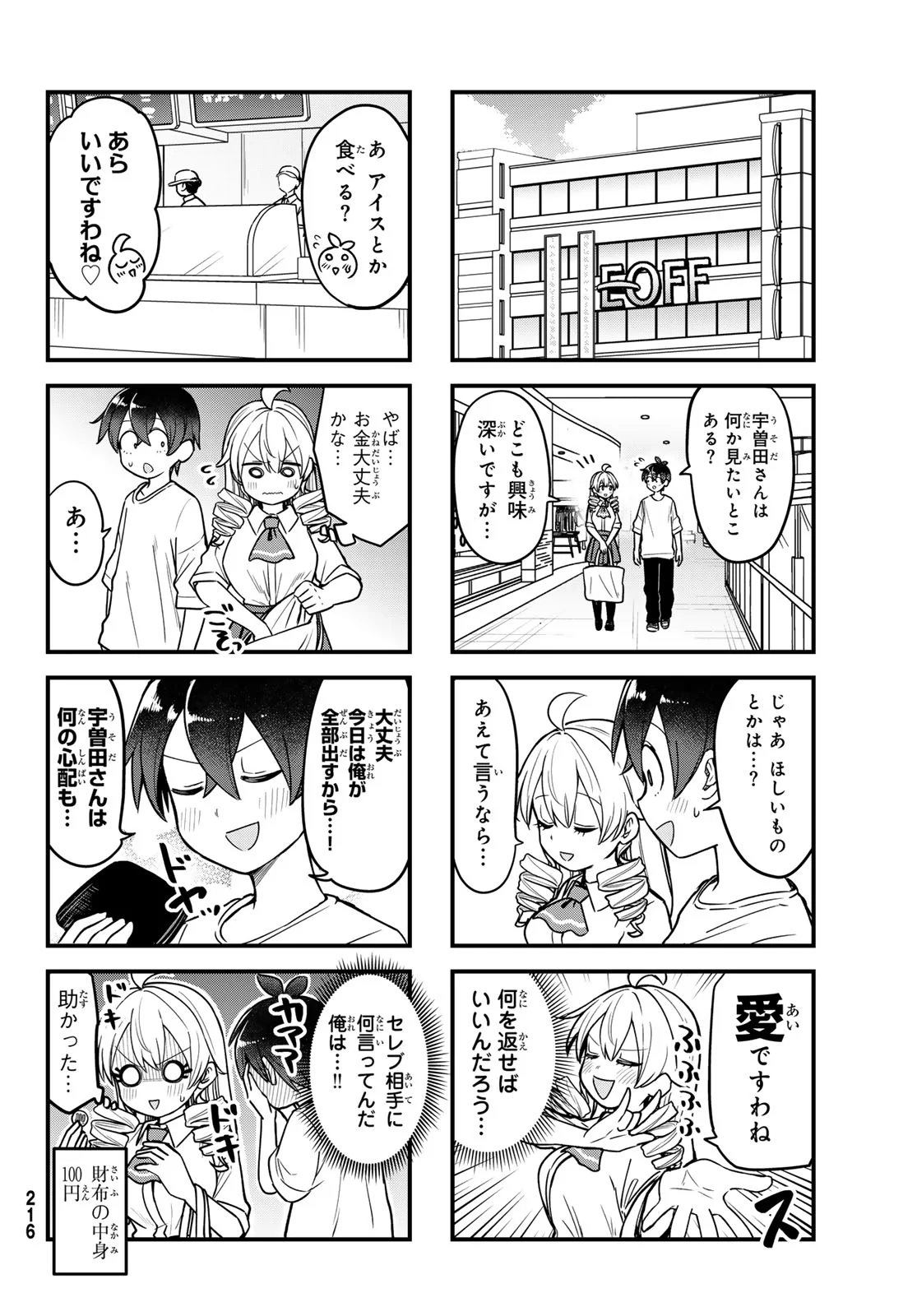 Usoda Minoru no Daiyou Ryouri - Chapter 12 - Page 6