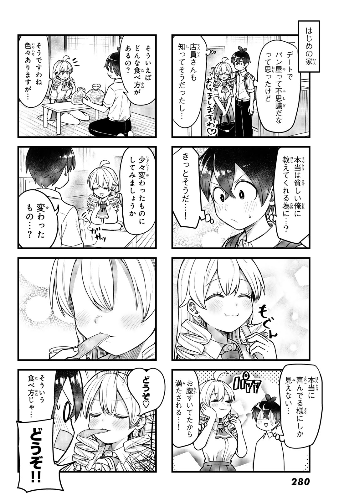 Usoda Minoru no Daiyou Ryouri - Chapter 9 - Page 10