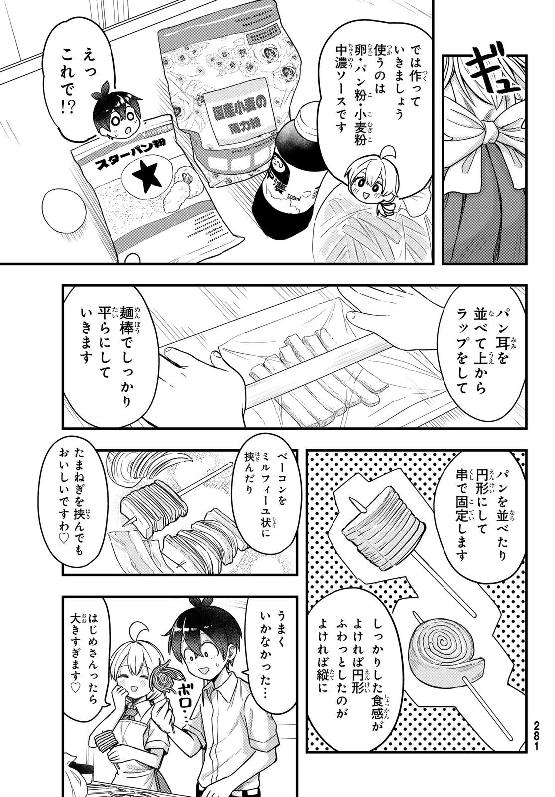 Usoda Minoru no Daiyou Ryouri - Chapter 9 - Page 11