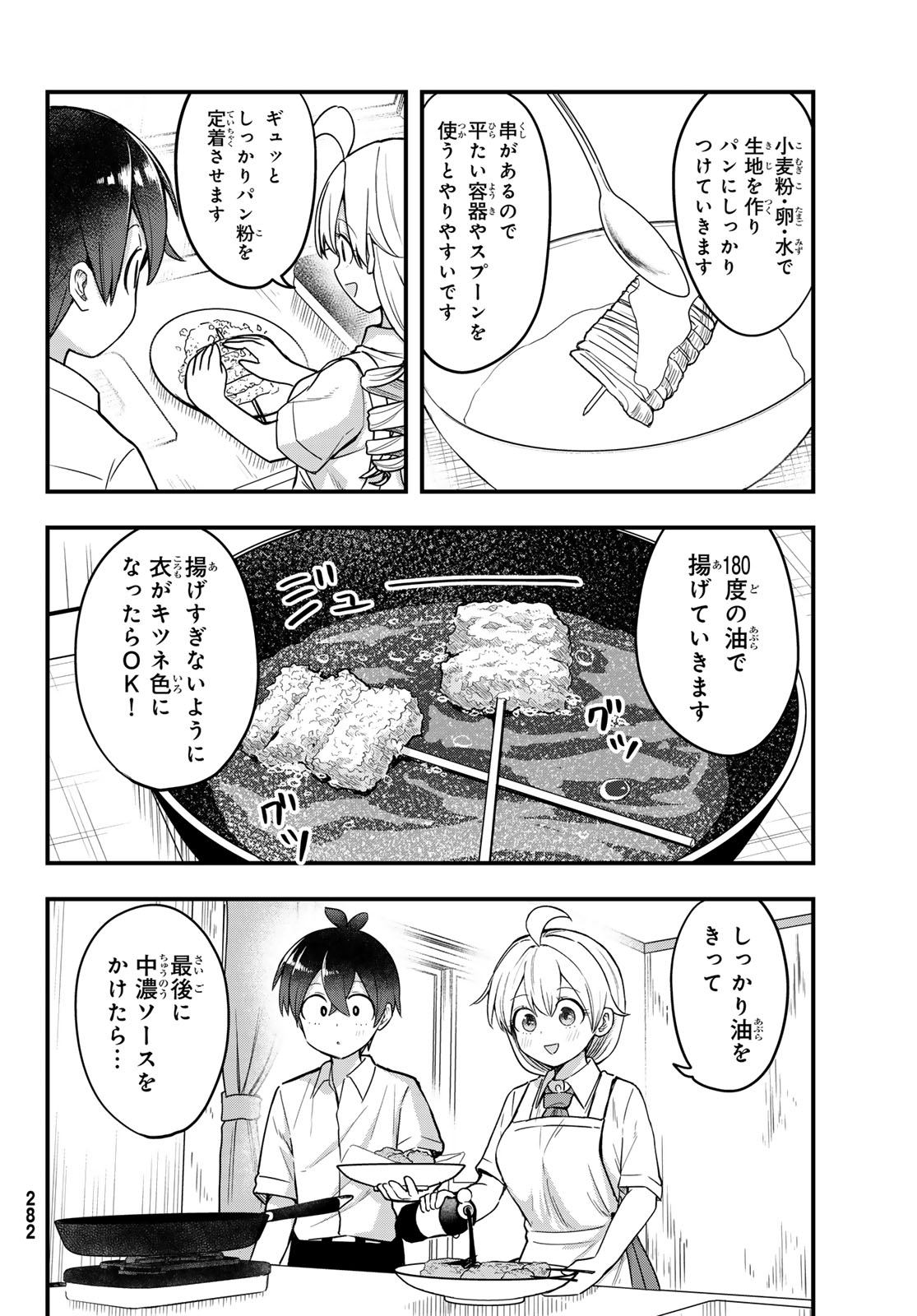 Usoda Minoru no Daiyou Ryouri - Chapter 9 - Page 12