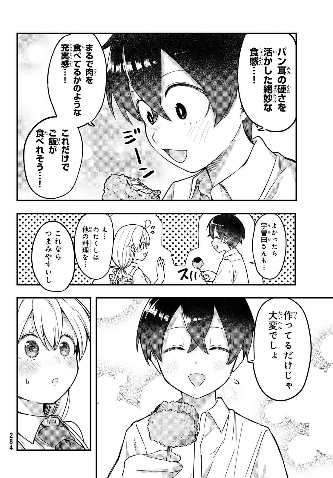 Usoda Minoru no Daiyou Ryouri - Chapter 9 - Page 14