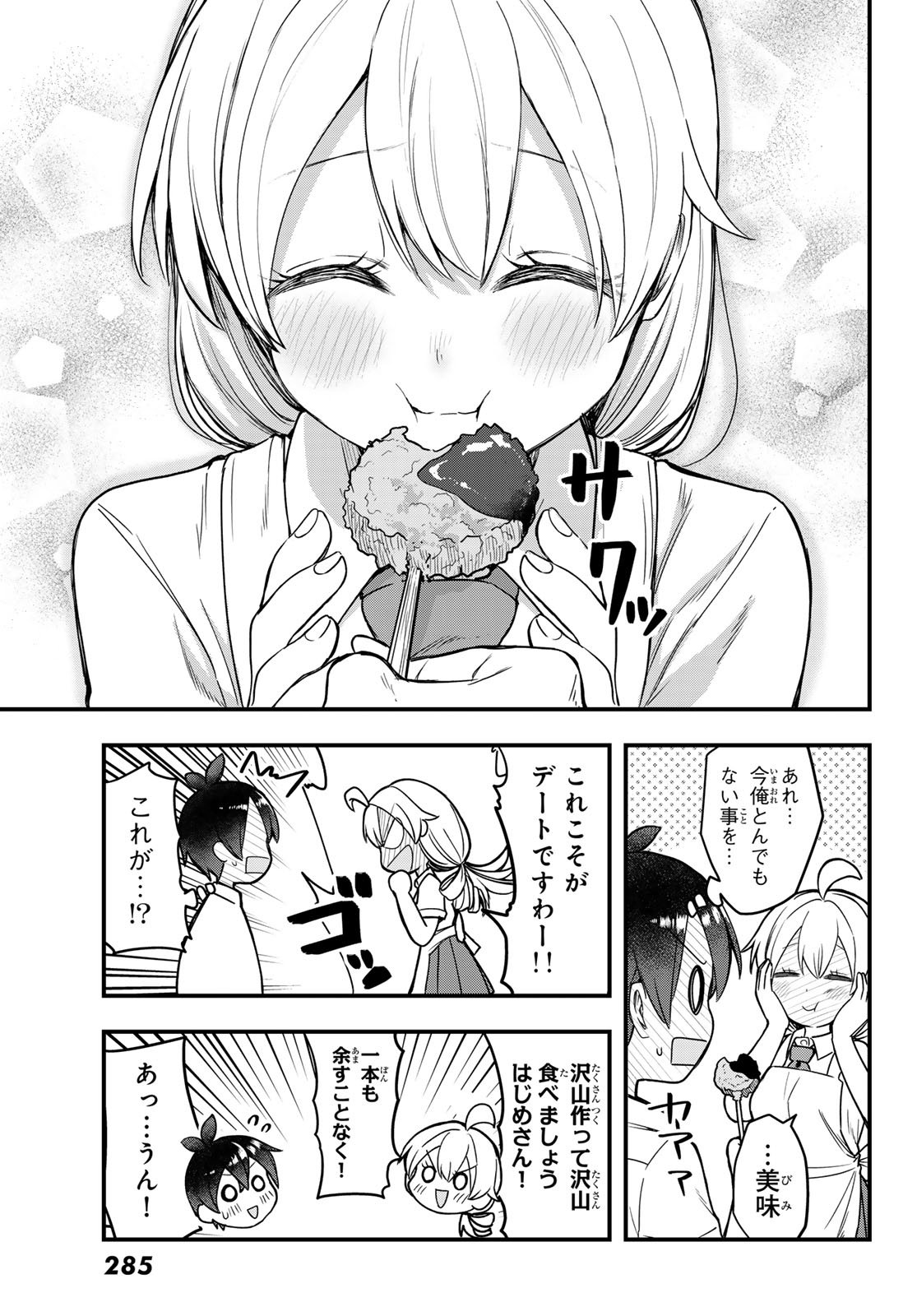 Usoda Minoru no Daiyou Ryouri - Chapter 9 - Page 15
