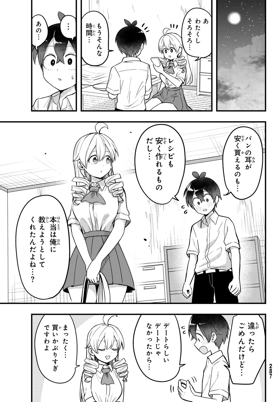Usoda Minoru no Daiyou Ryouri - Chapter 9 - Page 17